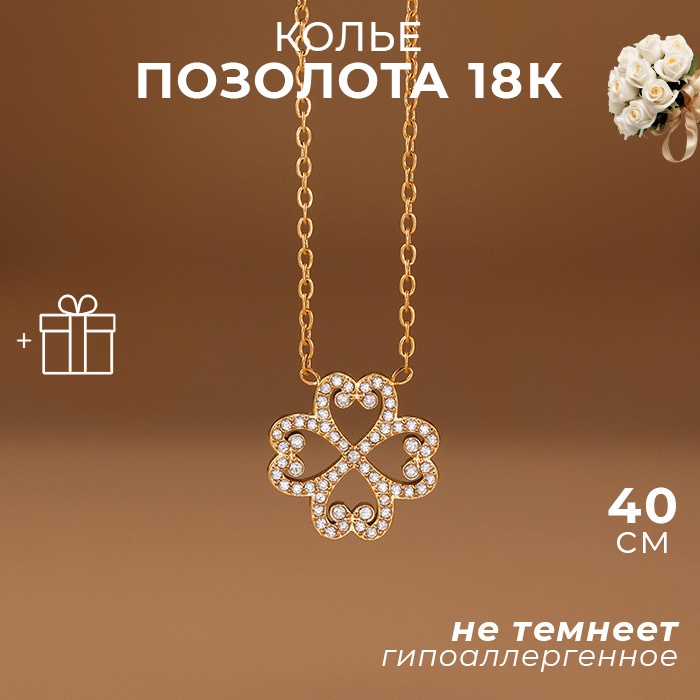 Mimi Jewelry длина 40 см бижутерный сплав, циркон
