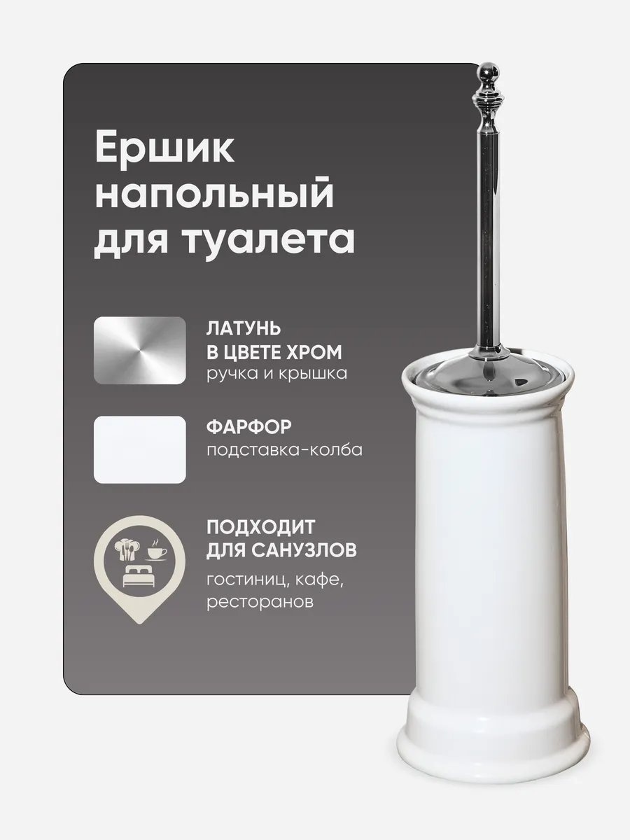 Ершик 24032173, латунь