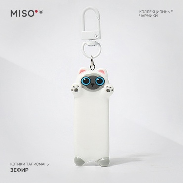 Брелок MISO Коллекционный чармик «Зефир - Котики талисманы» 6 см пластик 1 шт