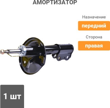 Winkod передний W333197SA 1 шт