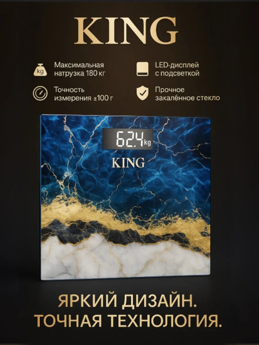 Напольные весы электронные 521659450 до 120 кг
