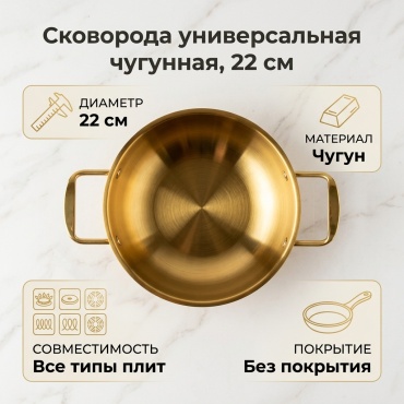 Сковорода 22 см , чугун