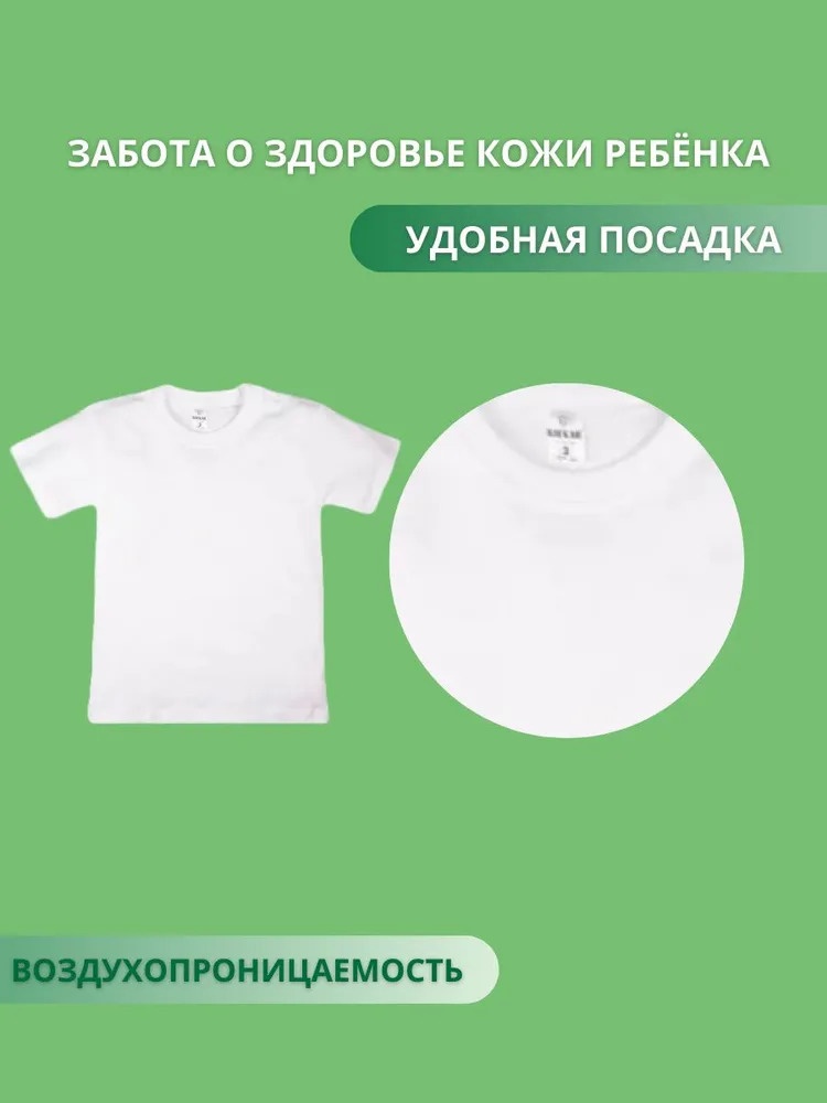 Футболка Baykar белый