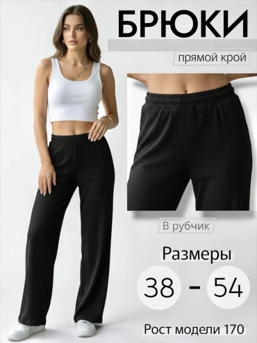 Палаццо Women'Secret черный