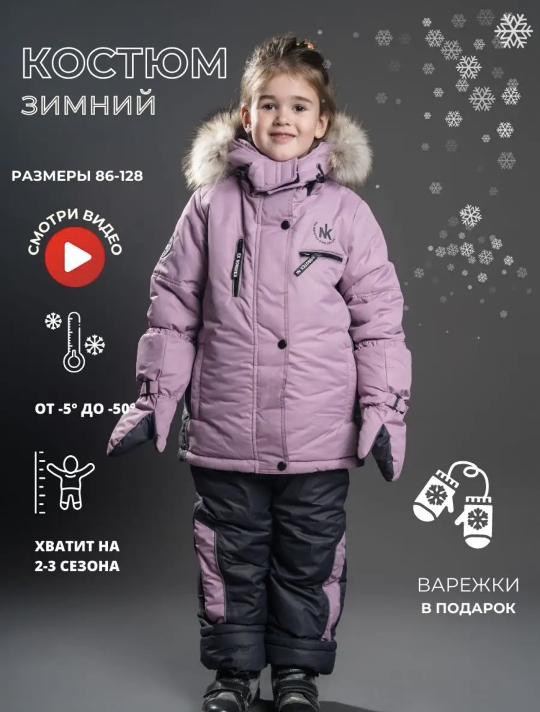 Зимняя куртка NORDTEX KIDS черный, синий, серый, красный, розовый, мультиколор, фуксия
