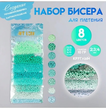 Набор 8 цветов