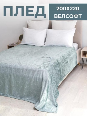 Плед АврораТексДизайн 220х200 см, полиэстер, красный