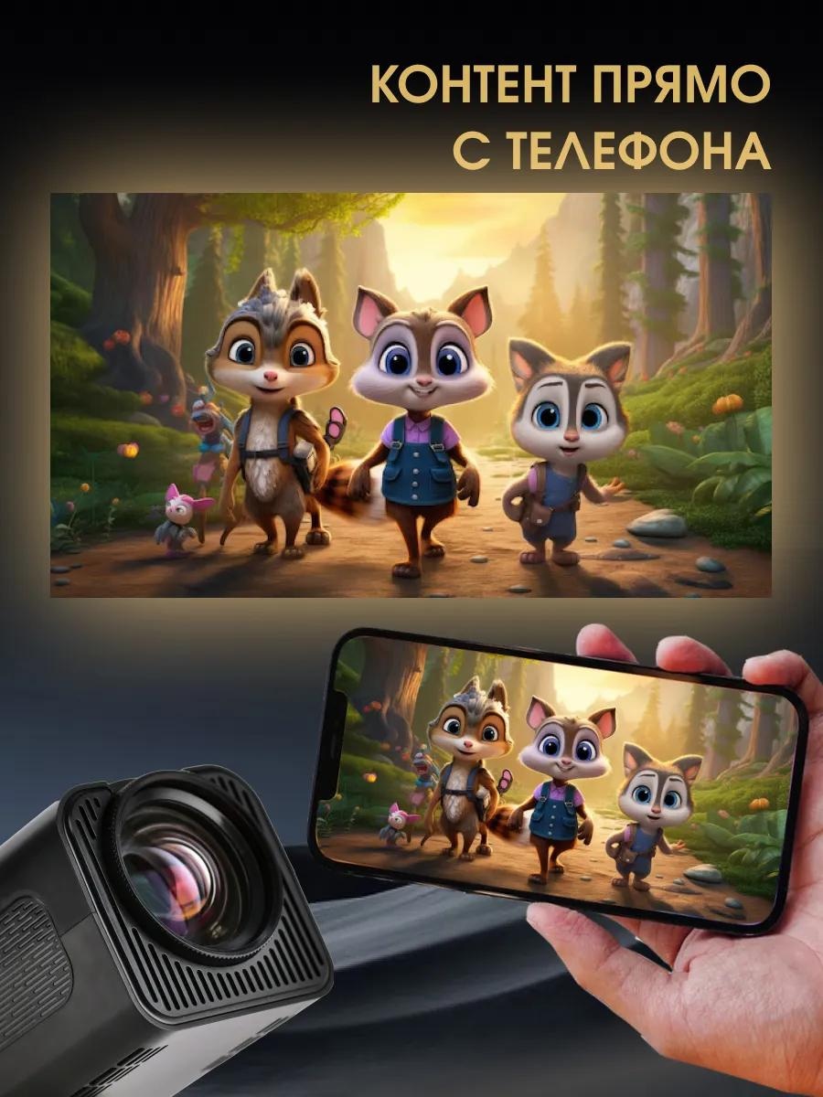Проектор с играми — фото 2