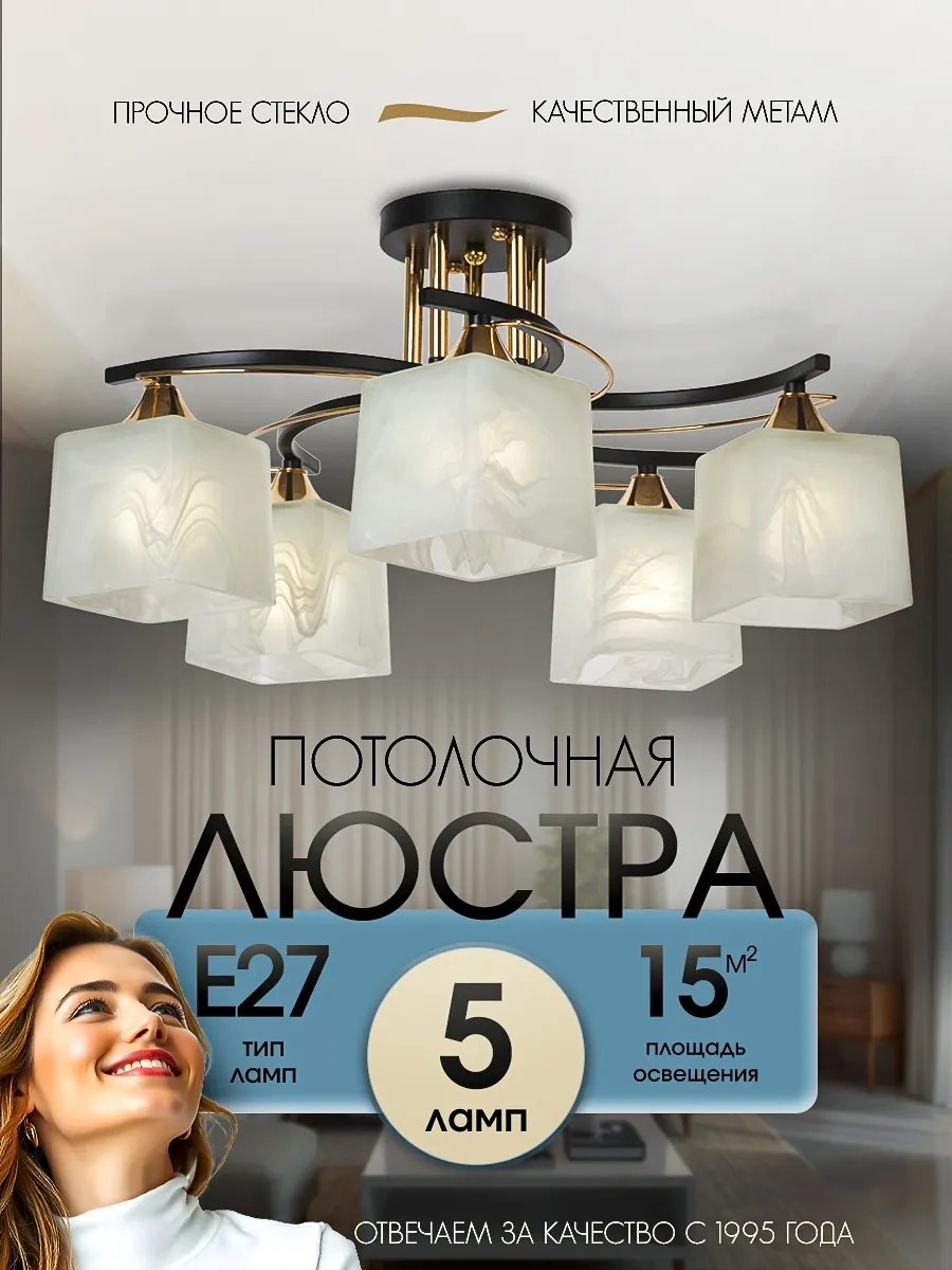 Люстра потолочная Light Republic E27, кол-во ламп: 5 шт