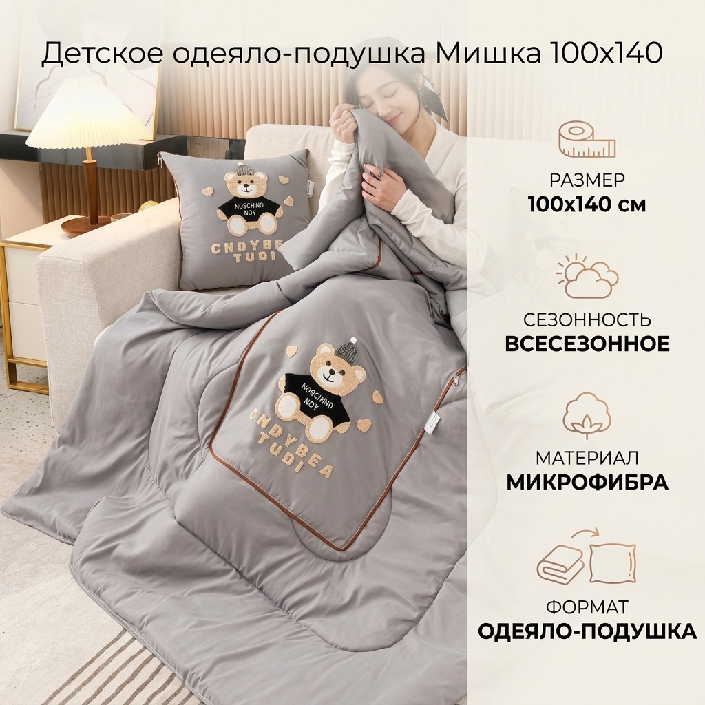 Одеяло С принтом Дисней 100x140 всесезонное