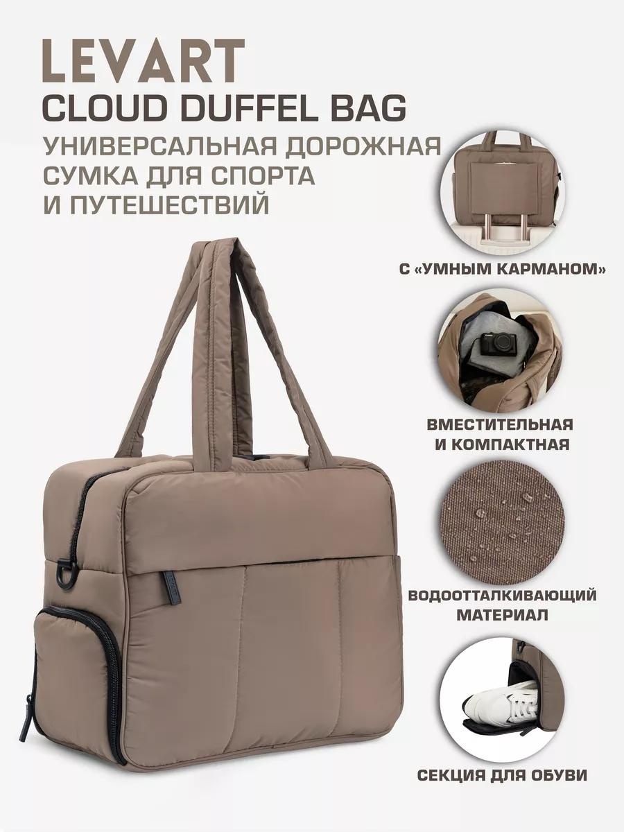 Сумка LEVART полиэстер коричневый 3 л