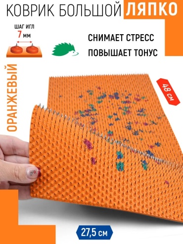 Массажер АПЛИКАТОР ЛЯПКО 293308604 очки 3D-массаж