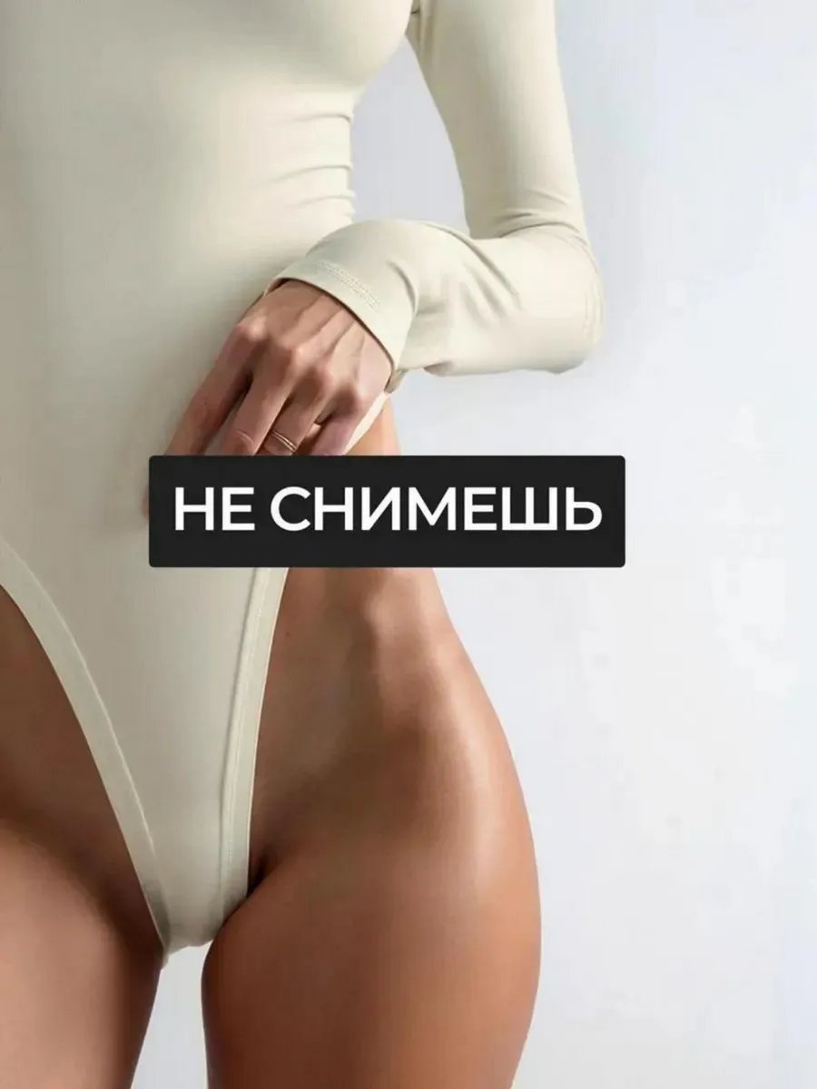 Боди-водолазка белый