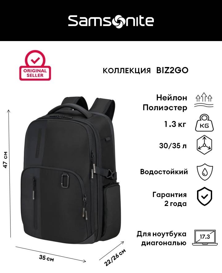 Рюкзак Samsonite полиэстер черный