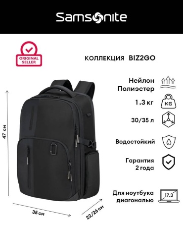 Рюкзак Samsonite полиэстер черный