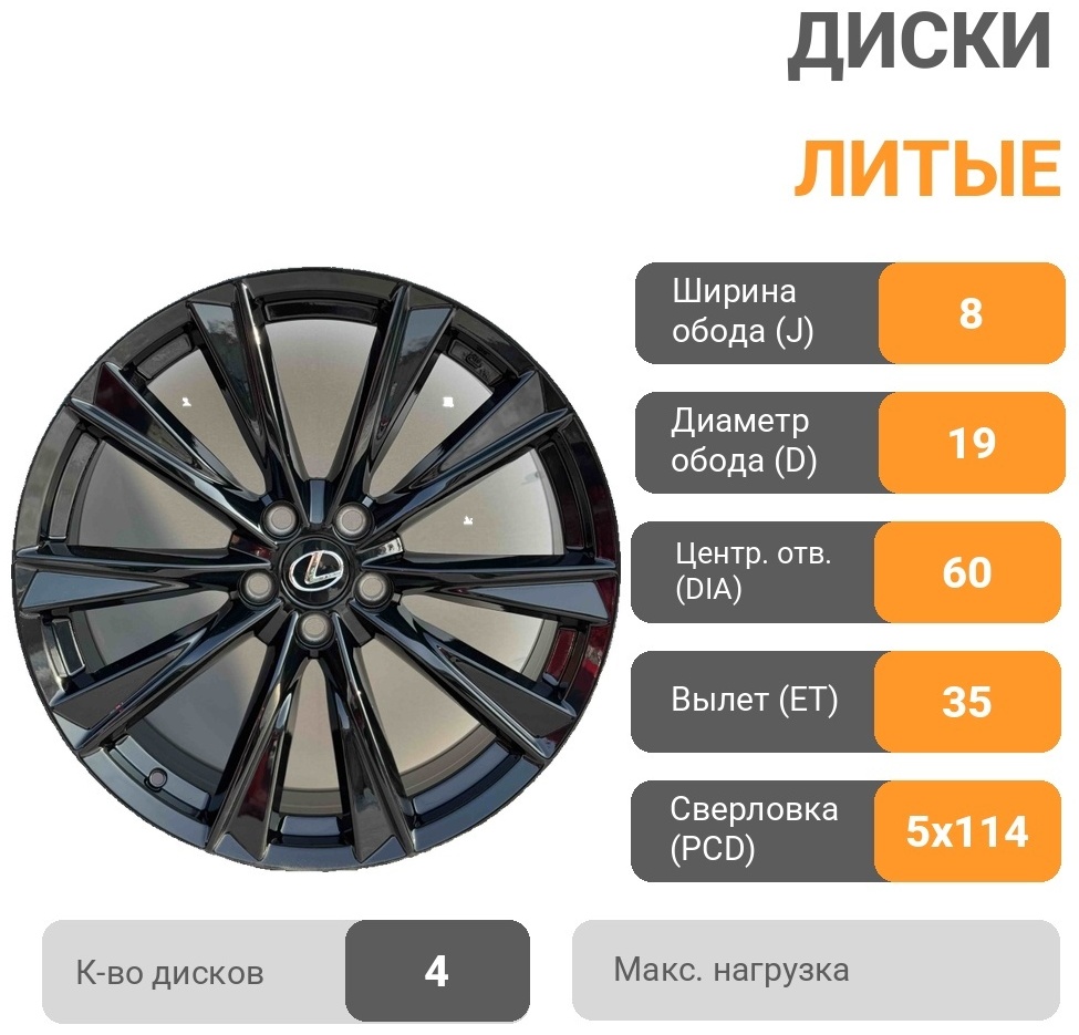 Rainbow Dance 3202 8x19/5x114.3 D60.1 ET35 4 диска черный