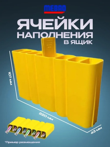 Ящик 770031002 мультиколор
