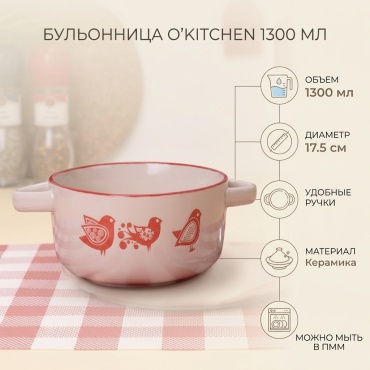 Супница 17.5х17.5 см, керамика, 1 шт