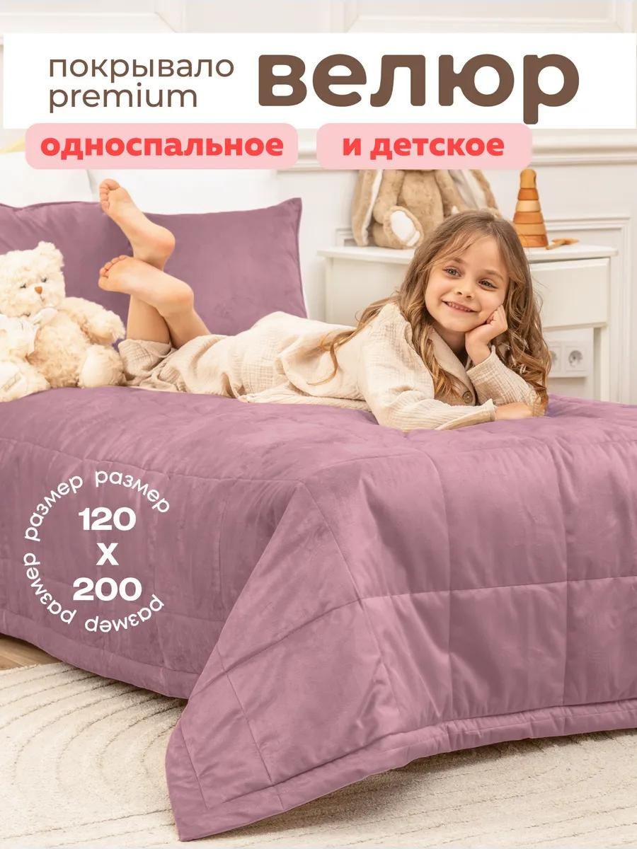 Покрывало LUCCI 120х200 см, велюр, пыльная роза