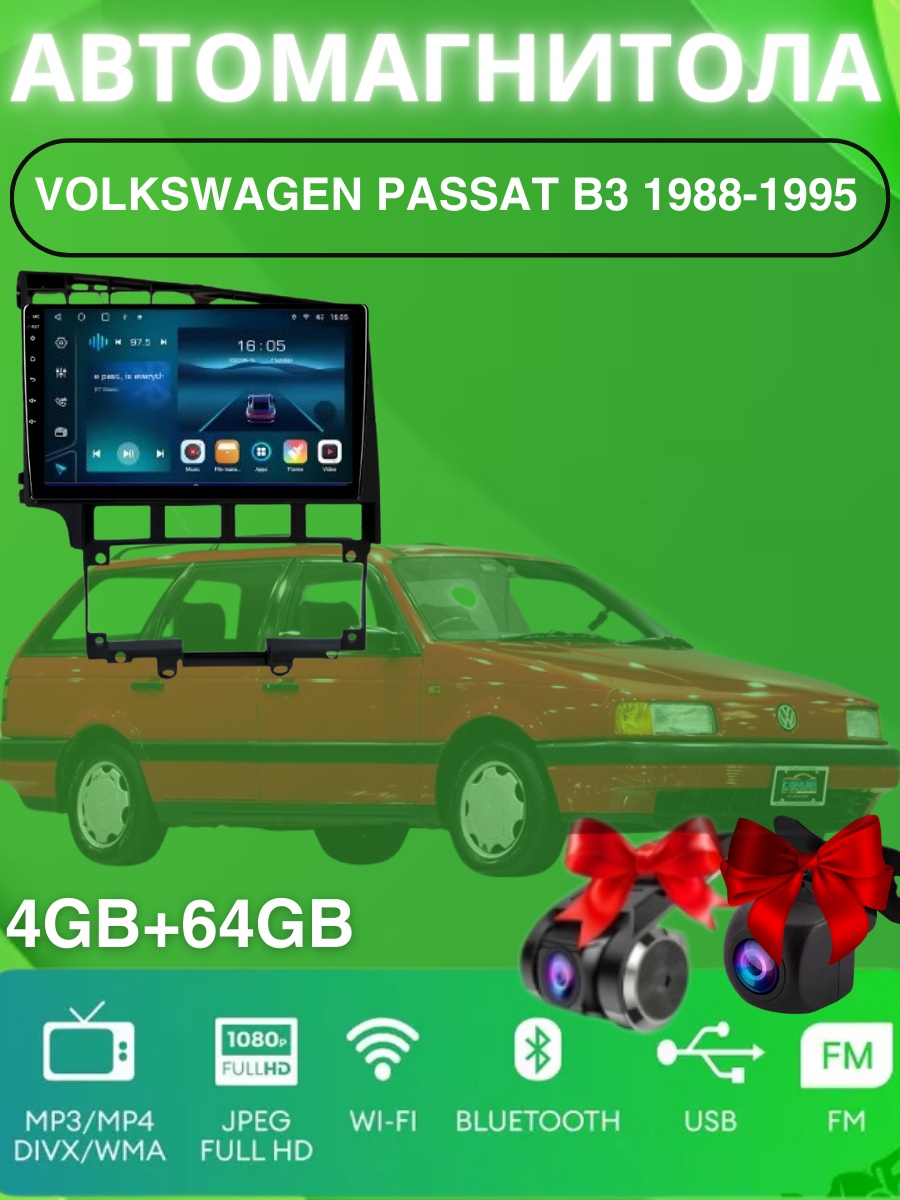 VULCAN DA Volkswagen Passat B3 1988-1995 4Gb+64Gb+камера заднего вида и видеорегистратор в штатное место Volkswagen
