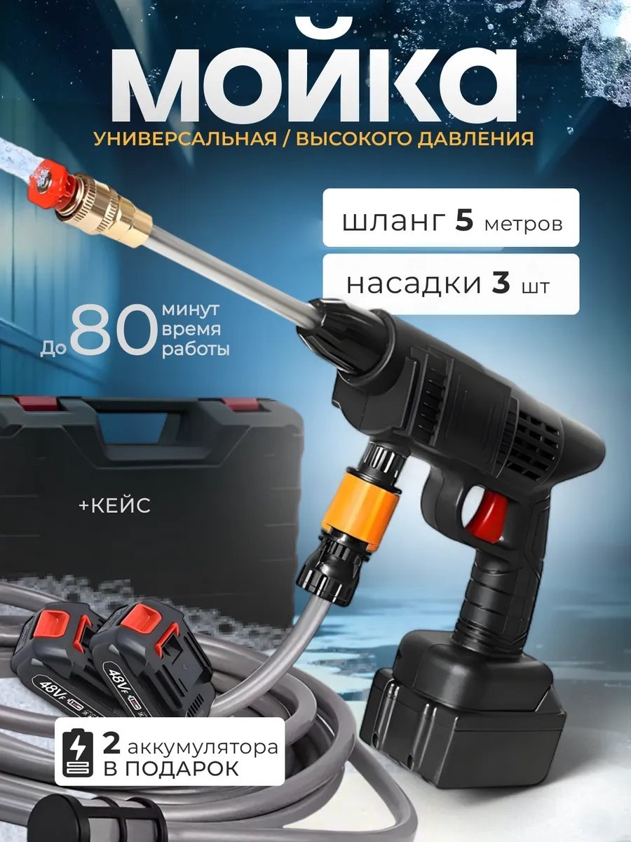 Пеногенератор аккумуляторный 30 бар, 314370083