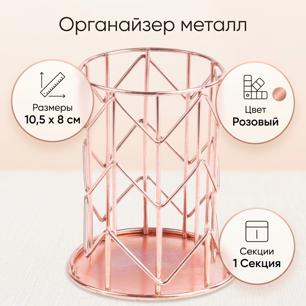 Органайзер металл
