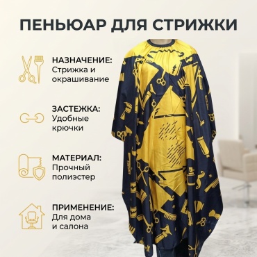 Пеньюар мультиколор
