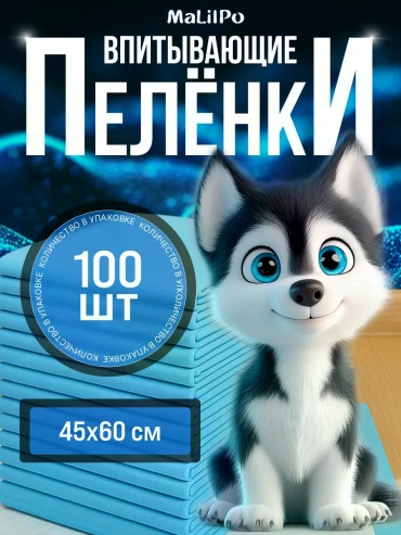 Пеленка одноразовая 100 шт
