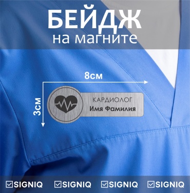 Бейдж SIGNIQ E26