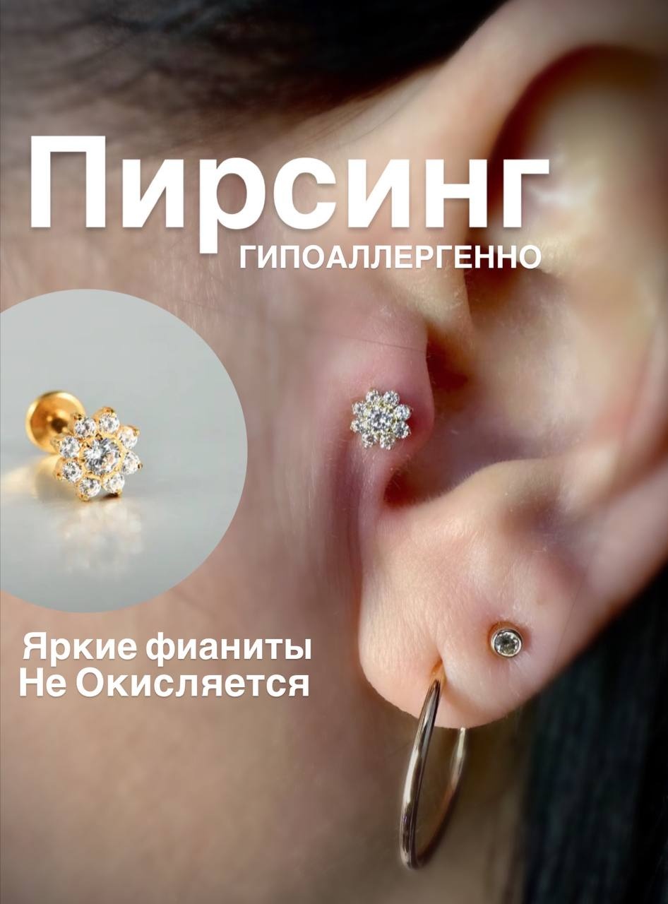 Лабрет Лаборатория пирсинг титановый сплав, фианит, Размер украшения 6 мм, размер ножки 6 мм
