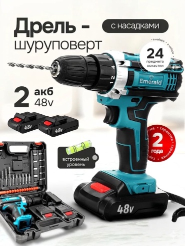 Аккумуляторный дрель-шуруповерт Emerald TS 48 48 В ударный
