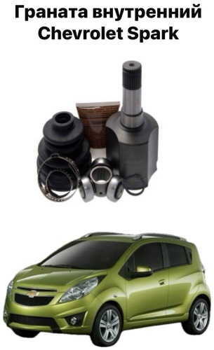 Chevrolet шрус внутренний DX31295
