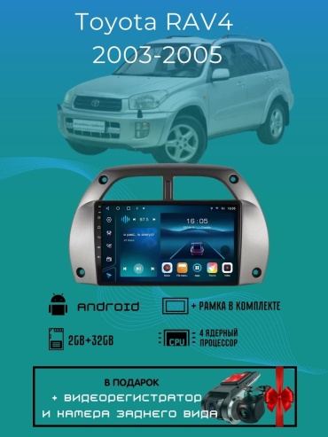 DELUXEAUTO DK8 Toyota RAV4 2003-2005 2Gb+32Gb+камера заднего вида в штатное место Toyota