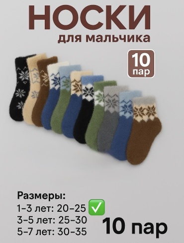 Носки QONYRAT Qon0990 10 пар мультиколор 1-3лет