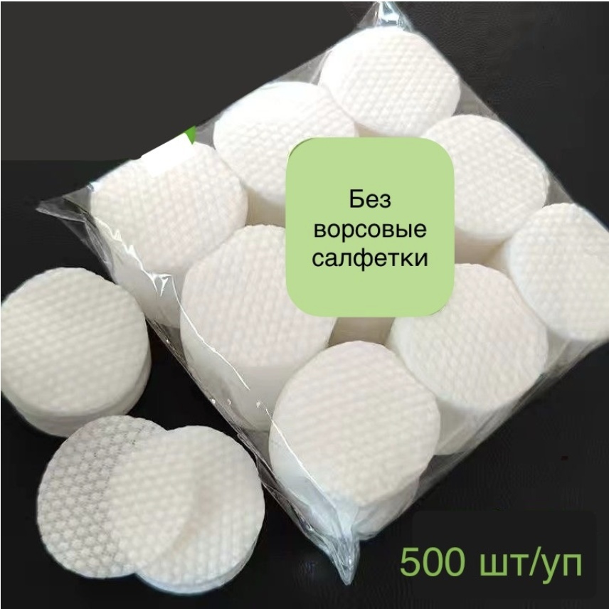 Ватные диски 662791152 500 шт