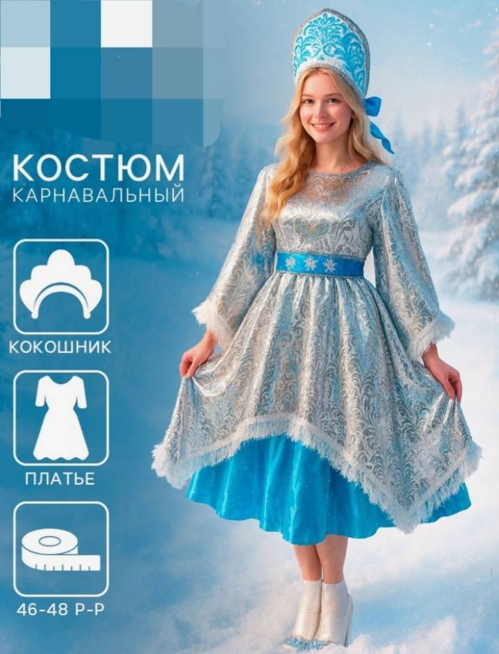 Карнавальный костюм Зимушка серебристый
