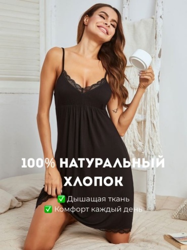 Ночная сорочка ADEL STORE черный