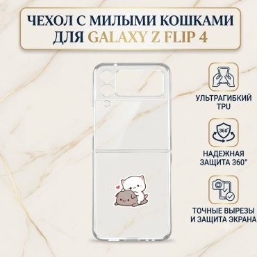 Чехол DiCase для Samsung Galaxy Z Flip4 прозрачный