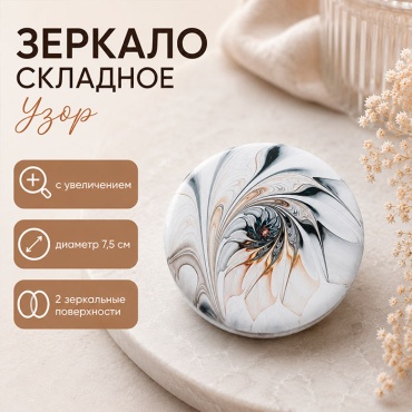 QF зеркало карманное d 7,5 см