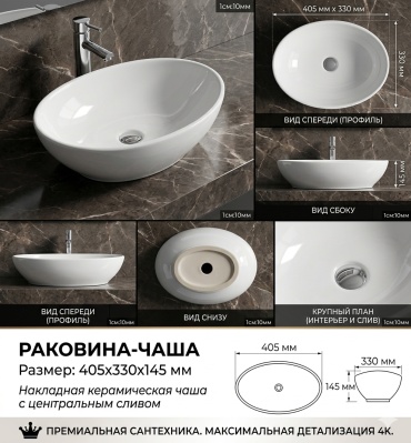 Раковина Aqvaplus 2008 накладная овальная 33х40 см, фаянс