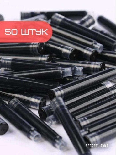 Картридж 54555941 1 мл, 6 шт, черный