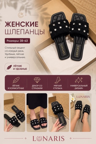 Шлепанцы Lunaris черный