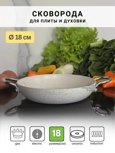 Сковорода KITCHEN QUEEN 18 см с антипригарным покрытием, алюминий