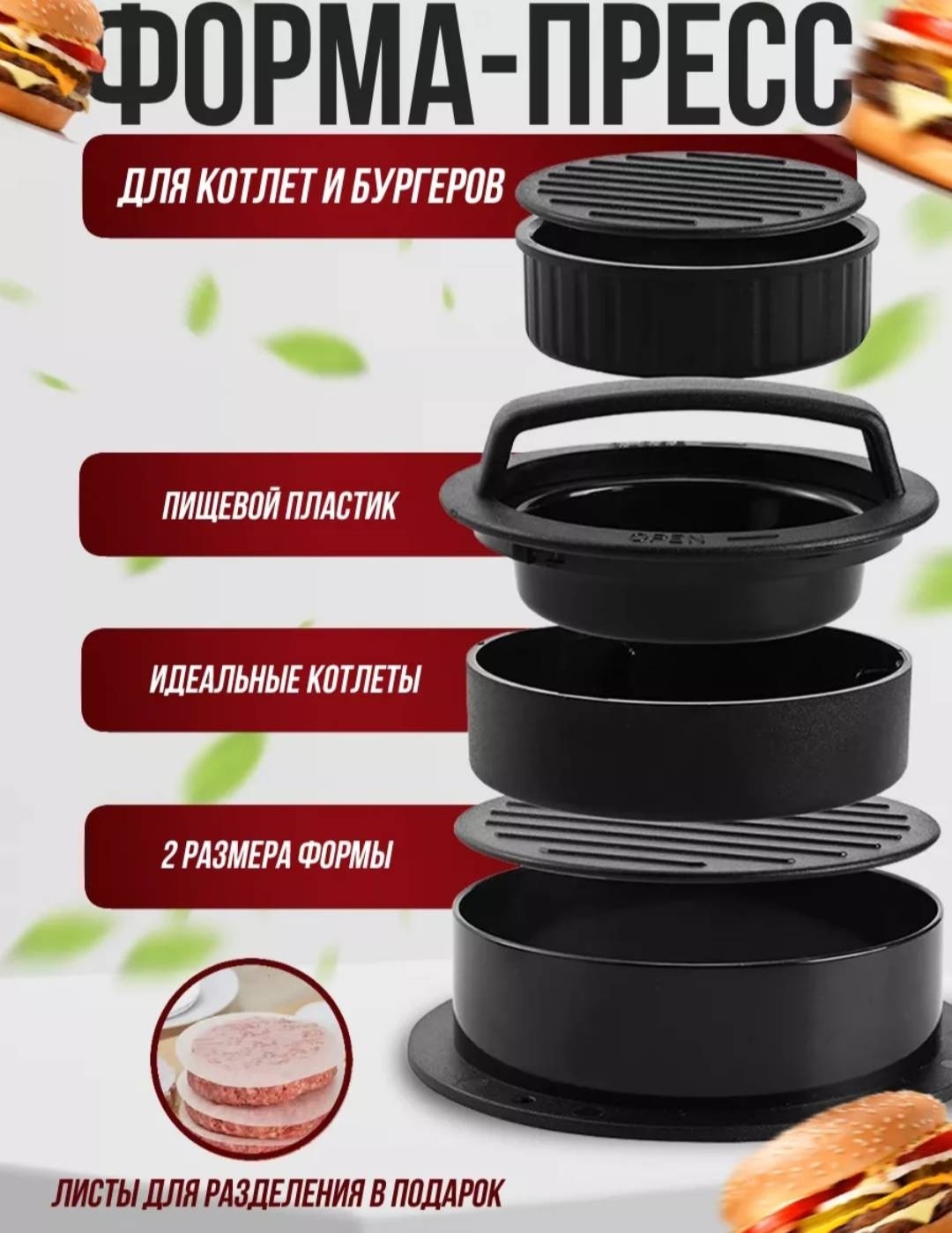 Форма для бутербродов Zhamka пластик 1 шт