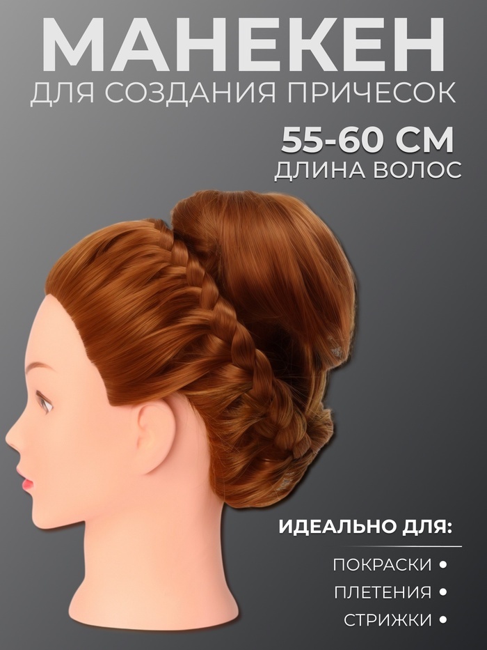 Женский, волосы искусственные шатен, 60 см