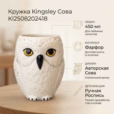 Кружка Kingsley , 450 мл, фарфор, 1 шт.