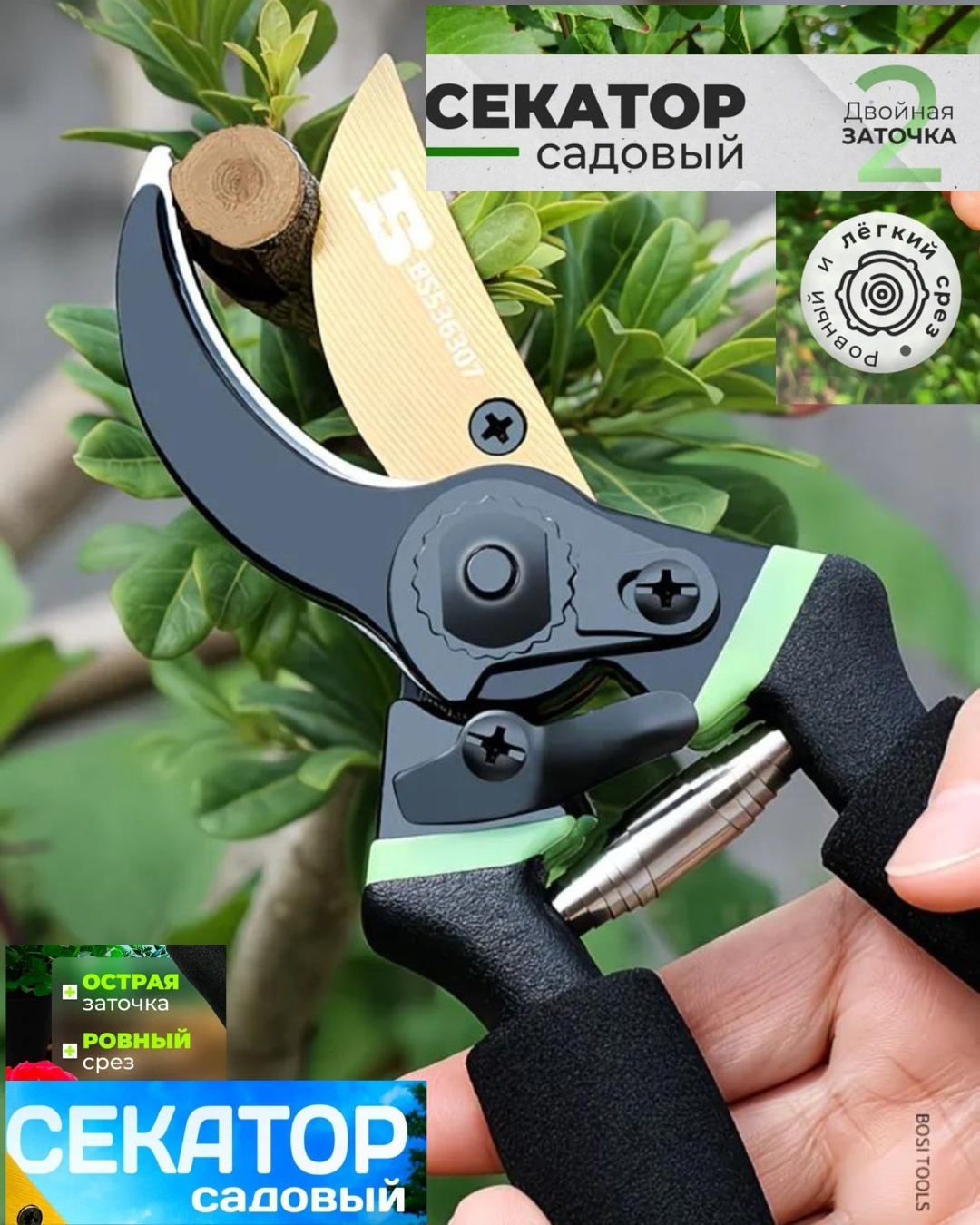 Секатор для газонов, для веток, универсальное, для цветов StoreToNar, диаметр среза: 20 мм