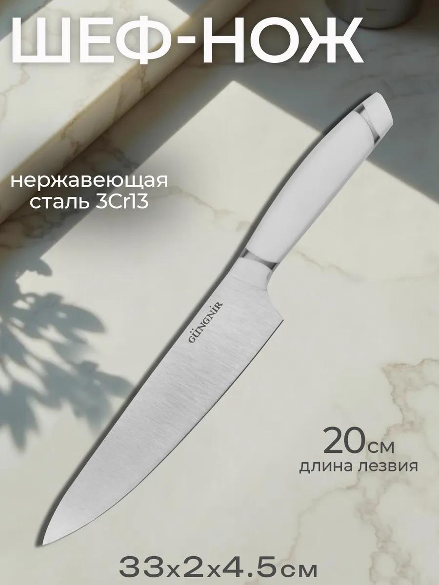 Набор ножей GR-KN-404 917637455, лезвие: нержавеющая сталь 1 шт