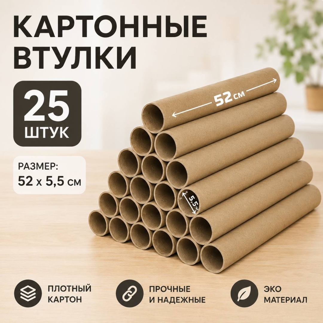 Картон 30425983_402217313 гофрированный картон, прессованный картон, картон 52 см 25 шт