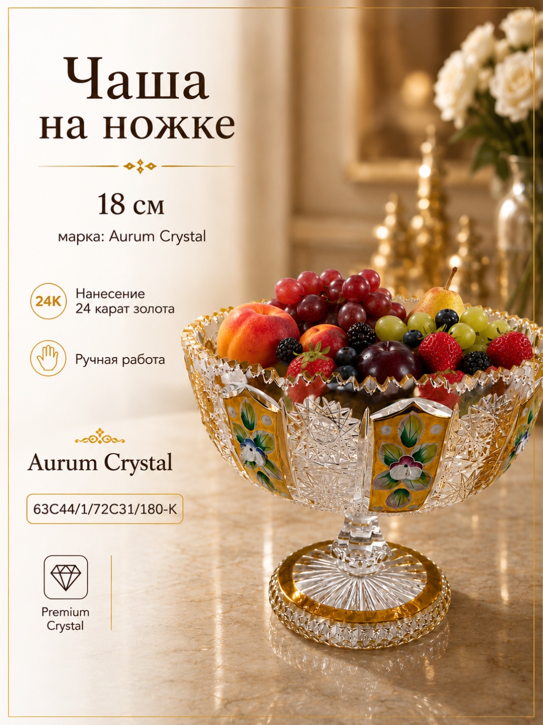 Салатник Aurum Crystal 18х18 см, хрусталь, 1 шт